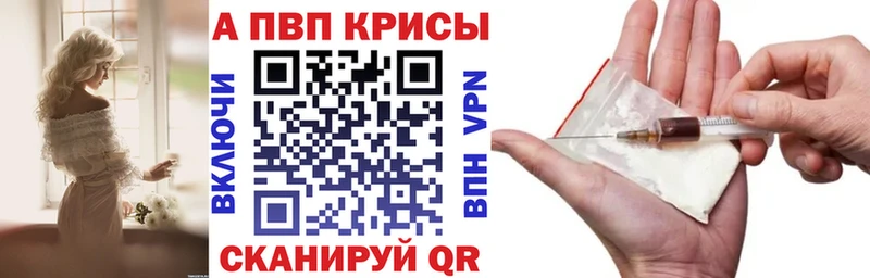 APVP кристаллы  omg   Анадырь 