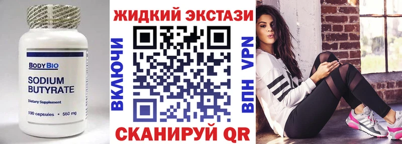 где можно купить   Анадырь  Бутират жидкий экстази 