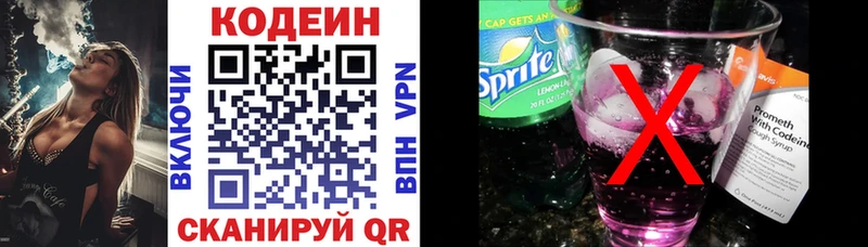 блэк спрут ссылки  Анадырь  Кодеин напиток Lean (лин) 