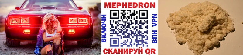 Меф VHQ Анадырь