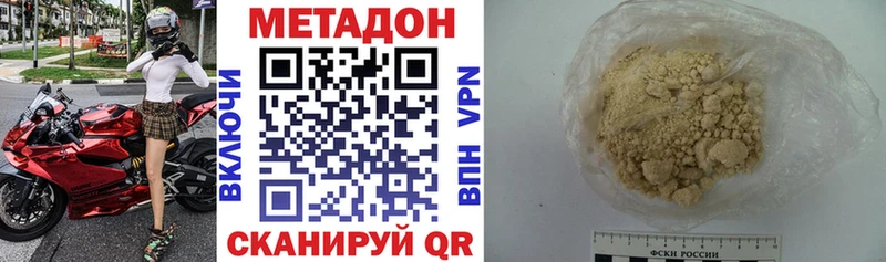 Метадон VHQ  Анадырь 